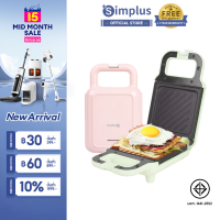 ⚡️NEW ARRIVAL⚡Simplus เครื่องทำแซนวิช เครื่องทำอาหารเช้า เครื่องทำขนมปัง วาฟเฟิลอบ Sandwich Maker SMZJ001