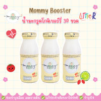 Mommy Booster น้ำมะกรูดโกจิเบอรี่ มะเขือ ออร์แกนิค 30 ขวด สกัดเข้มข้น มัมมี่บู๊สเตอร์ บำรุงเลือด เพิ่มโอกาสสมหวัง กระเช้าเยี่ยมคลอด