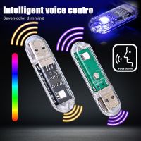 Smart Voice Control Night Lights Sensor USB Lamp English Version Night Lamp Soft Light Eye Protection Colorful Party Night Light