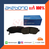 AKEBONO แท้ 100% ผ้าดิสเบรคหน้า TOYOTA AVANZA / SUZUKI CARRY (F601,F651FM,F602,F652LM,GC415T)  [AN-4006WKI].