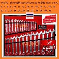 VAUKO : YETI/เยติ แหวนข้างปากตาย ยี่ห้อ เยติ จำนวน 26 ตัวชุด สีเงิน เกรด Cr-V U.S.A จำนวน 1 ชุด สีเงิน