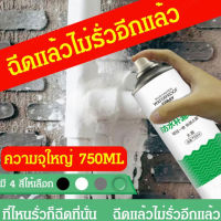 Lanrui สเปรย์ป้องกันรั่วซึม สูตรพิเศษสำหรับสารกันเปื้อนและวัสดุกันชื้น