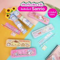 ?แท้100%?Sanrio ชุดเครื่องเขียน 4 ชิ้น ดินสอ ไม้บรรทัด ยางลบ กล่องดินสอ ลายการ์ตูน Sanrio