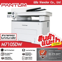 Pantum Printer M7105DW