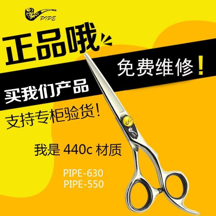 durable-and-practical-pipe-steel-hairdressing-scissors-haircut-scissors-flat-cut-bangs-scissors-teeth-scissors-thinning-scissors