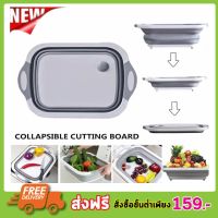 [คุณภาพดี] 3-IN-1 FOLDING CUTTING BOARD เขียง เขียงซิลิโคนพับเก็บได้ล้างผักผลไม้ กะละมัง พร้อมเขียงผลิตจากวัศดุพลาสติกแข็ง