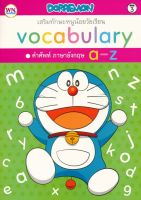 Bundanjai (หนังสือเด็ก) Doraemon Vocabulary คำศัพท์ ภาษาอังกฤษ