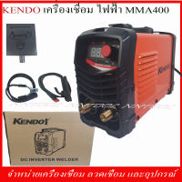 KENDO เครื่องเชื่อมไฟฟ้า รุ่น MMA400 จิ๋วแต่แจ๋ว
