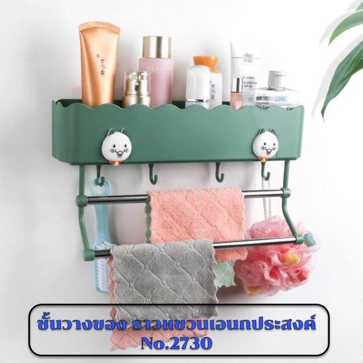 no-2730-gion-ชั้นวางของในห้องน้ำ-ห้องครัว-ชั้นวางของติดผนังพร้อมที่ห้อยผ้า-2-อัน-ชั้นวางของติดผนัง-แขวนของอเนกประสงค์-ไม่ต้องเจาะผนัง