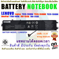 แบตเตอรี่ เลอโนโว่ L14M3P24 Laptop Battery for Lenovo Legion Y520-15IKBA Y520-15IKBM Y520-15IKBN IdeaPad Y700-14ISK 700-15ISK 700-17ISK Series Notebook