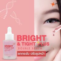 Lyseเซรั่ม ลิเซ่ LYSE Bright&amp; TIGHT PLUS DOUBLE SERUM เซรั่มลดฝ้า กระ จุดด่างดำ ยกกระชับใบหน้าแท้100% ขนาด 30 ml.