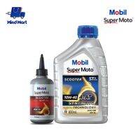 ( PRO+++ ) โปรแน่น.. ชุดน้ำมันเครื่องมอเตอร์ไซค์ กึ่งสังเคราะห์ Mobil Super Moto Scooter 10W-40 + Gear Oil ราคาสุดคุ้ม เฟือง โซ่ แค ต ตา ล็อก เฟือง โซ่ เฟือง ขับ โซ่ เฟือง โซ่ คู่