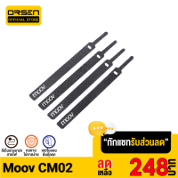 [เหลือ 248บ.ทักแชท] Moov CM02 ที่รัดสายชาร์จ 130 มม. สายรัดตีนตุ๊กแก ที่เก็บสายไฟ เทปตีนตุ๊กแก ที่เก็บสายชาร์จ ตีนตุ๊กแก ที่รัดสายหูฟัง