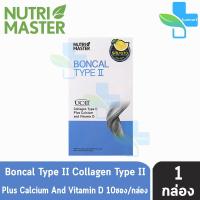 Nutri Master Boncal Type ll รสมะนาว 10 ซอง [1 กล่อง] บอนแคล ไทพ์ ทู ผสมแคลเซียม และวิตามิน ดี คอลลาเจน Type 2 ii II ไทพ์ทู แคลเซียม