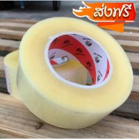 Dragon Tape (1 ม้วน) เทปขุ่น เทปใส 300 หลา 2 นิ้ว เทปปิดกล่อง ส่งฟรี