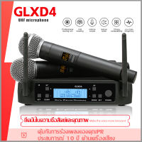 GLXD4 ไมโครโฟนไร้สายหนึ่งสำหรับสอง 2 ไมโครโฟนแบบใช้มือถือ UHF Band 640เมกะเฮิร์ตซ์ไมโครโฟนร้องเพลงอลูมิเนียมไมโครโฟนรับสัญญาณระยะไกล microphone