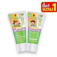 (1 แถม 1 ) (ได้ 2 หลอด) D.Dent Kids ยาสีฟันดีเด้นท์เด็ก ขนาด 50 g.