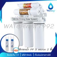 Colandas เครื่องกรองน้ำ 6 ขั้นตอน รุ่น Premium Resin Filter คุณภาพดี แถมฟรี ไส้กรองน้ำดื่ม PP 5 ไมครอน 2 ชิ้น จัดส่งฟรี