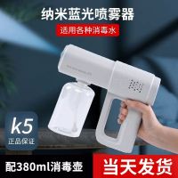 High efficiency Original K5pro纳米雾化酒精喷雾器消毒枪紫外线蓝光杀菌奈米喷枪充电K5K6x酒精次氯酸消毒喷雾枪电动雾化器家用门2415