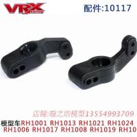 VRX RH818อลูมิเนียมรถแข่งขนาดพอดีกับรถอุปกรณ์อัปเกรด RH1013รถ10117ล้อ1/10 RH1017หลังอัลลอย10915เหมาะสำหรับชิ้นส่วนของเล่นควบคุมอิเล็กทรอนิกส์และรีโมต