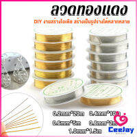 CeeJay ลวดทำเครื่องประดับ  DIY  ร้อยลูกปัด ขนาด 1 ม้วน มี  0.2-1.0 มม.  Special Copper Wire