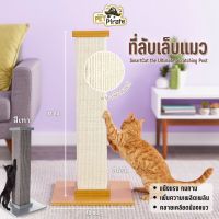 SmartCat Scratcher Post ของเล่นแมว เสาลับเล็บ ที่ข่วนเล็บติดผนัง รุ่นหนาพิเศษ ทนต่อแรงข่วนของแมว ช่วยคลายเครียด มี 2 สี