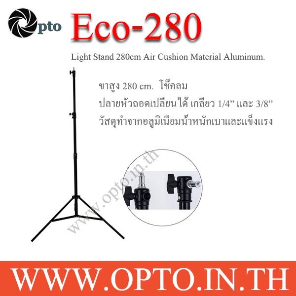 eco-280-air-cushion-light-stand-for-studio-flash-studio-light-280cm-ขาตั้งไฟสตูดิโอ-โช็คลม