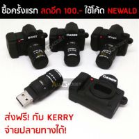 แฟลชไดร์ฟ; Thump Drive; Flash Drive; USB Drive กล้อง DSLR