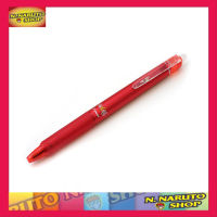 Pilot Frixion ปากกาลบได้ 0.5mm สีแดง ปากกา ปากกาลบได้ ปากกาเจล ปากกาเจลลบได้ ปากกาเจลสีแดง ขนาด 0.5mm 1 แท่ง T0028