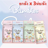 [ยกลัง] 3 แพ็คใหญ่ Bambies Buddy Day&amp;Night Pants แบมบี้ส์ บัดดี้ เดย์แอนด์ไนท์ ผ้าอ้อมแบบกางเกง