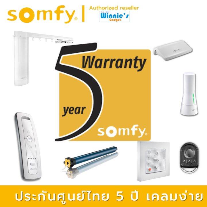 somfy-situo-2-rts-รีโมทควบคุมอุปกรณ์-somfy-rts-ควบคุม-เปิด-หยุด-ปิด-สำหรับ-2-อุปกรณ์-ประกัน-5-ปี