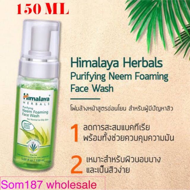 himalaya-purifying-neem-foaming-face-wash-150ml