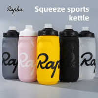 Rapha จักรยานพลิกฝุ่นปกบีบขวดน้ำ750620Ml ความจุสูงอาหารเกรดกีฬาออกกำลังกายถ้วยน้ำขี่จักรยานกาต้มน้ำ