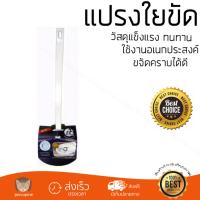 แปรงขัดห้องน้ำ แปรงขัด แปรงใยขัด ล้างสุขภัณฑ์ 4045-7 MR.SMART | MR.SMART | 4045-7 วัสดุแข็งแรง ทนทาน ใช้งานได้อเนกประสงค์ Cleaning Brushes