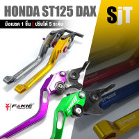 ก้านเบรค มือเบรค ปรับได้ 5 ระดับ เลือกสีหมุดได้ ?มี 7 สี | HONDA ST125 DAX | อะไหล่เเต่ง มอเตอร์ไซค์ คุณภาพ