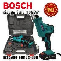 Bosch เลื่อยชักไร้สาย   168V เลื่อยชักเอนกประสงค์ ตัดวัสดุได้หลากหลาย แถมฟรีแบตเตอรี่ Lithuim-Ion จำนวน 2 ก้อน