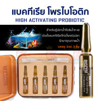 แบคทีเรีย BIOZYM HIGH ACTIVATING PROBIOTICS สำหรับตู้ปลาทะเลและปลาน้ำจืด รักษาสภาพน้ำ 2ml. ( 5ชิ้น )