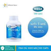 Mega We Care Fish Oil 1000 mg. (100 แคปซูล) น้ำมันปลา บำรุงสมองและความจำ