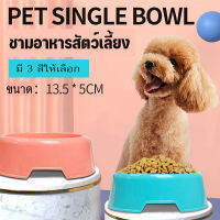 13.5*5cm HOOPET ถ้วยชามสัตว์เลี้ยง - ถ้วยชามอาหารสัตว์เลี้ยง - เหมาะสำหรับสุนัขและแมว