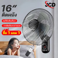 JCD พัดลมติดฝาผนัง ?1แถม1?พัดลม 16 นิ้ว ถูกๆ พัดลมผนัง16นิ้ว มีรีโมท พัดลมไฟฟ้า พัดลม18นิ้ว ส่ายหัวได้ พัดลมครัวเรือน   พัดลมติดผนัง 14นิ้ว