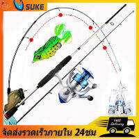 SUKE ?สามารถ COD?เบ็ดตกปลาคบชุด1.8 M/6FT คันเบ็ดและ 800-5000 ชุด และเหยื่อฟรีอุปกรณ์ตกปลาเบสครบชุด