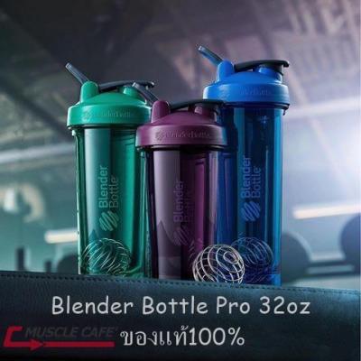 แก้วเชค Blender Bottle รุ่น Pro32 ของแท้100% จากUSA