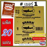 Shark กระดาษทราย เบอร์ 1 จำนวน 20 แผ่น กระดาษทรายขัดไม้ แบบแห้ง ตราปลาฉลาม By TOA สำหรับงานขัดแห้ง งานไม้ เฟอร์นิเจอร์ไม้ เหนียว ทน คุ้มราคา