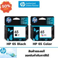 หมึกพิมพ์ HP 65 Original Ink Cartridge ของแท้ HP by Earthshop สำหรับเครื่อง HP 2620,2630,2632,2640,5075,5276,5052 #หมึกสี  #หมึกปริ้นเตอร์  #หมึกเครื่องปริ้น hp #หมึกปริ้น   #ตลับหมึก