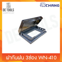 Chang ฝากันฝน 3ช่อง WN-410