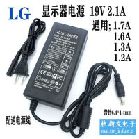 LG Monitor Power Cord 19V1.2A LCD Computer Power Supply Adapter 19V1.3A2.1A1.7A1.6A