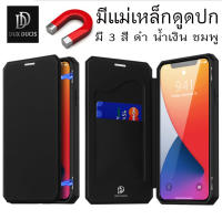 ?Dux Ducis เคสฝาพับ เคส iPhone 12 Pro Max / 12 / 12 Pro / 12 mini / iPhone 11 Pro Max / 11 Pro / 11 / 7 / 8 Plus / iPhone X / Xs / Xs Max XR