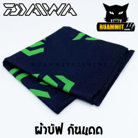 ผ้าบัฟไดว่ากันแดด DAIWA กัน UV กันแดด กันฝุ่น ปิดจมูก โพกศรีษะ