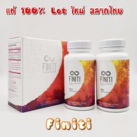 FINITI by Jeunesse ฟินิติ เจอเนสส์ อาหารเสริมเพื่อสุขภาพ