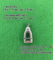 No.1111 กรอบพระ ตลับพระสเเตนเลสลายไทย ปู่ใส่ทวดทะเลซุงปี 08 ขนาดกรอบวงใน 1.3x2.5ซม. (สามารถส่งรูปพระและขนาดพระทางแชทได้ค่ะ)